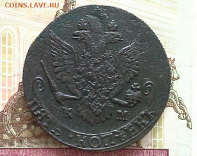 5 копеек  1787  КМ   до 05.03.2020 в 22.00 по Москве - 20200222_111522(2)