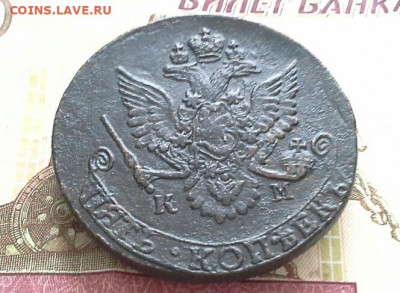 5 копеек  1782 КМ   до 05.03.2020 в 22.00 по Москве - 20200222_110956(1)