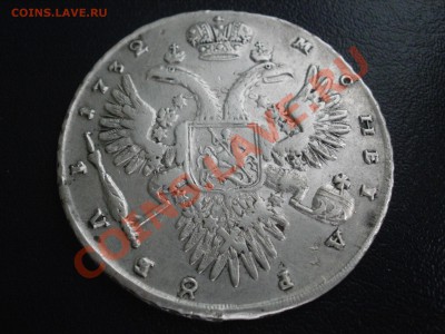 1 руб 1732г - P8100646.JPG