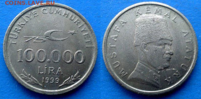 Турция - 100.000 лир 1999 года до 8.03 - Турция 100.000 лир, 1999