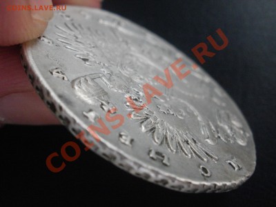 1 руб 1732г - P8100647.JPG