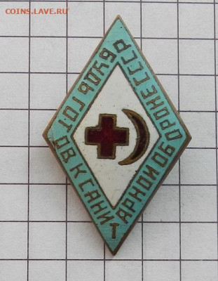 Значок БГКСО СССР тяжёлый. до 05.03 в 22.00 - DSCN0695.JPG