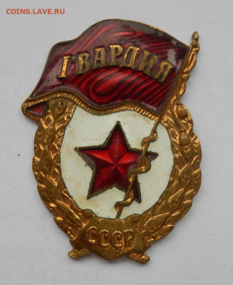 Знак Гвардия 05.03 в 22.00 - DSCN9197.JPG