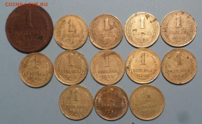 1 копейка 1924-1954гг 13штук - 1кСОВР.JPG
