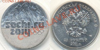 продам 25 рублей, Сочи 1 лист - 0_5a762_d849f70c_L