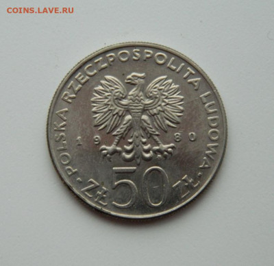 Польша 50 злотых 1980 г. (Юбилейная) до 05.03.20 - DSCN9881.JPG