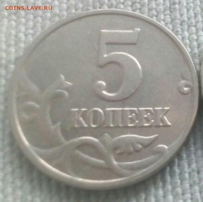 5 копеек БОМД 2003год - 1583145411667