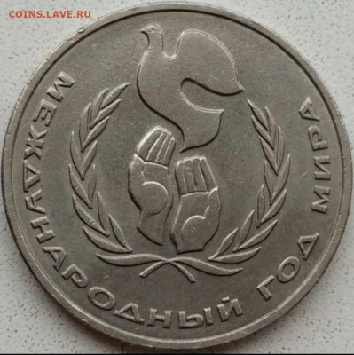 ШАЛАШ монета в штемпельном блеске, сохран огонь. - 1581965019522