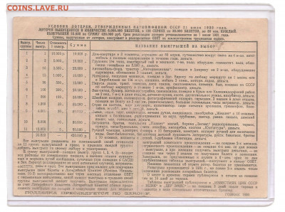 Билет Всесоюзная ОЗЕТ.50 КОПЕЕК.ГОЗНАК 1930.  03.03 - 111 014