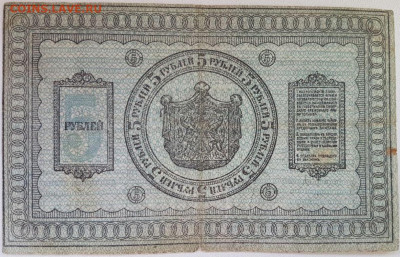 Набор Сибирского временного правительства - 6