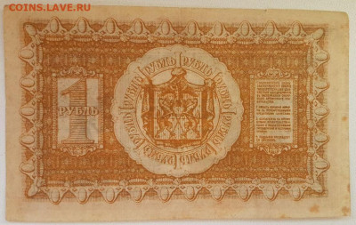 Набор Сибирского временного правительства - 2