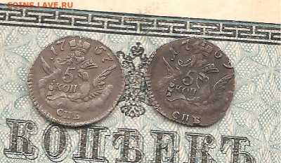 5 копеек "Облочники" 1757 и 1759.  до 03.03 - 111 006