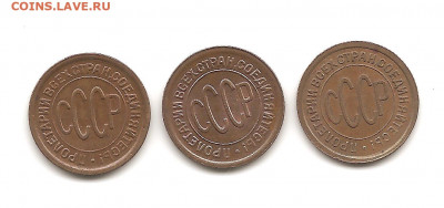Комплект красивых полкопеечников 1925-1927-1928     03.03 - 111 007