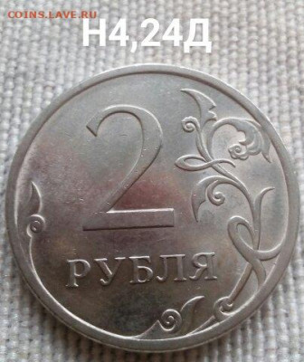 Редкие 2 рубля 2009 спмд Г+Д - sMsctWC_KC8