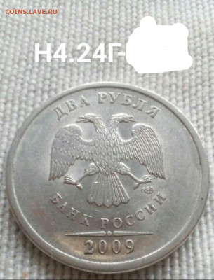 Редкие 2 рубля 2009 спмд Г+Д - 1583147804886