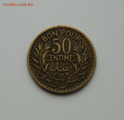 Французский Тунис 50 сантимов 1926 г. до 05.03.20 - DSCN9880.JPG