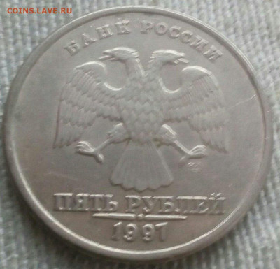 5 рублей 1997 Полный Раскол. - 1583147467191