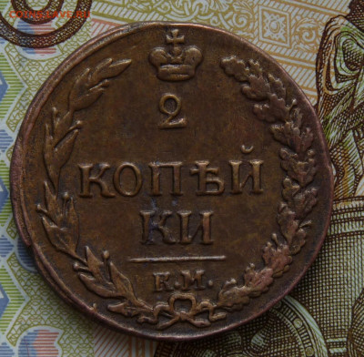 2 копейки 1811 КМ ПБ "Тетерев" - 2 копейки 1811КМ ПБ реверс
