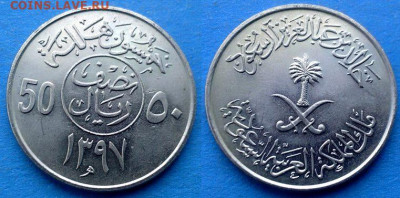 Саудовская Аравия - 50 халалов 1977 года в блеске до 8.03 - Саудовская Аравия 50 халалов, 1977