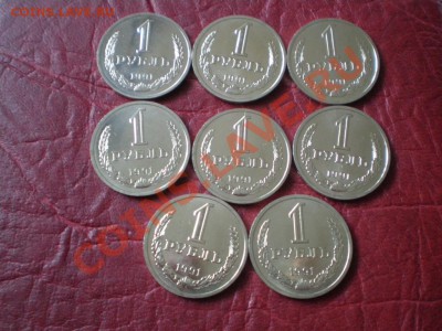 1 рубль СССР 1991г Л (мешковой) - P8220186.JPG