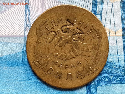 20 коп КРЕДИТНЫЕ МАРКИ ВОРОБЬЁВА 1922 до 08.03.20 до 22:10 - 20200203_131435