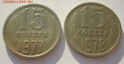 15 коп 1977 г, 1978 г до 4.03.2020 г 22-00 мкс - 15к 4.PNG