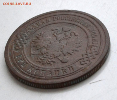 3 копейки 1877 года до 22.00 МСК 07.03.2020 года - DSC_0727 (2).JPG