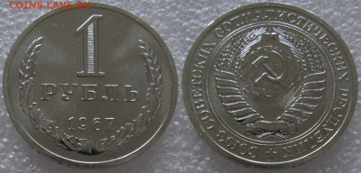 1 рубль 1967г. ВUNC с 200р. до 05.03.2020г. 22:00 - 1р67