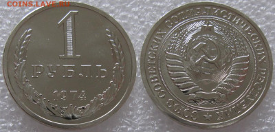 1 рубль 1974г. ВUNC с 200р. до 05.03.2020г. 22:00 - 1р74