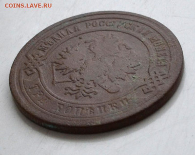 3 копейки 1876 года до 22.00 МСК 07.03.2020 года - DSC_0735 (2).JPG