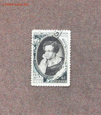 СССР. А.С.Пушкин. 1949 г. - IMG_0024.JPG