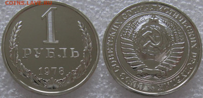 1 рубль 1978г. ВUNC с 200р. до 05.03.2020г. 22:00 - 1р78