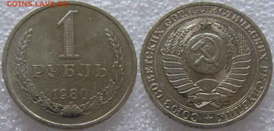 1 рубль 1980г.(бол.звезда) UNC с 200р. до 05.03.2020г. 22:00 - 1р80бз