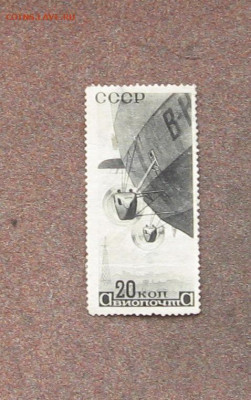 СССР. Лирижабли СССР. 1934 г. - IMG_0026.JPG