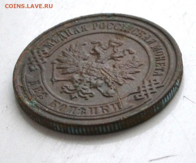 2 копейки 1898 года до 22.00 МСК 07.03.2020 года - DSC_0743.JPG