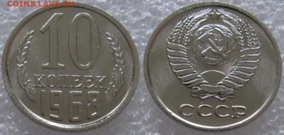 10 коп 1968г. ВUNC с 200р. до 05.03.2020г. 22:00 - 10к68