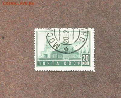 СССР. 10 лет со дня смерти В.И.Ленина. - IMG_0030.JPG