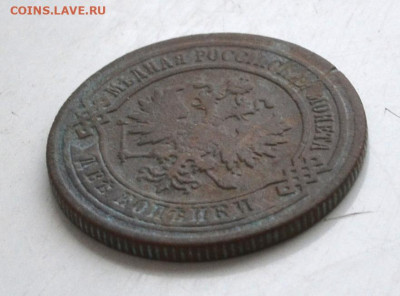 2 копейки 1878 года до 22.00 МСК 07.03.2020 года - DSC_0747.JPG
