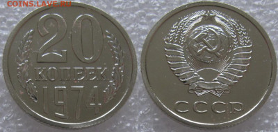 20 коп 1974г. ВUNC с 200р. до 05.03.2020г. 22:00 - 20к74