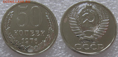 50 коп 1976г. ВUNC с 200р. до 05.03.2020г. 22:00 - 50к76