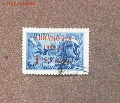 СССР. Авиапочта. 1944 г. - IMG_0041.JPG