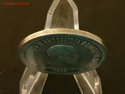 1 РУБ 1883 Коронация Александр -III до 08.03.20 до 22:10 - 20200229_194050