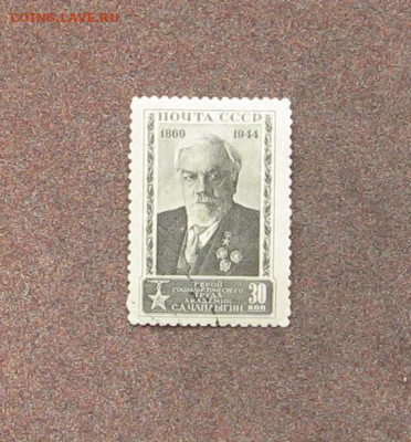 СССР. Академик Чаплыгин. 1944 г. - IMG_0043.JPG