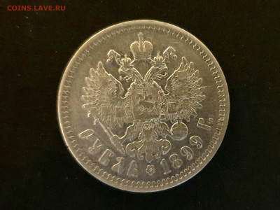1 РУБЛЬ 1899 ФЗ до 08.03.20 до 22:10 - 20200229_194412