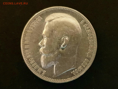 1 РУБЛЬ 1899 ФЗ до 08.03.20 до 22:10 - 20200229_194322