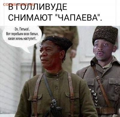 юмор - Чапаев