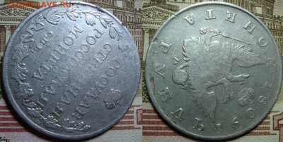 1 рубль 1809 СПБ ФГ., на подлинность - 1809_2