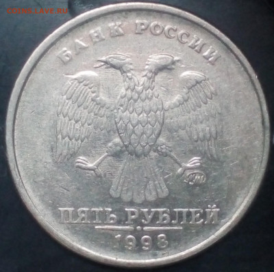 5 руб.1997 ммд лист "сглаженный=подшлифованный" - IMG_20200302_161112~2