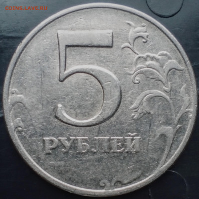 5 руб.1997 ммд лист "сглаженный=подшлифованный" - IMG_20200302_161839~3