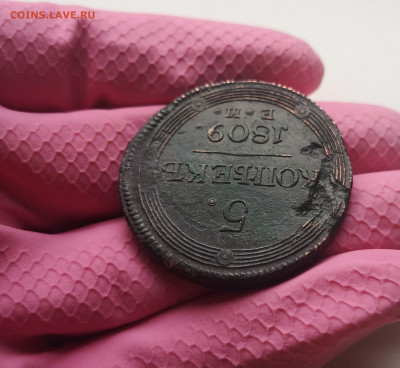 5 копеек 1809 года ЕМ кольцевик, окончание 08.03.2020 23:00 - IMG_20200218_110146